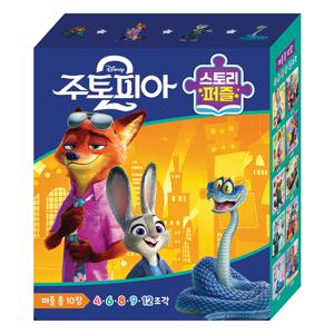디즈니 주토피아2 스토리 퍼즐
