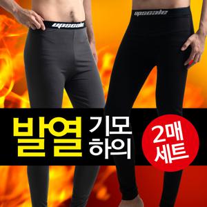 업스케일 남성 겨울 기모바지 발열타이즈 내복 하의 UP002 2매