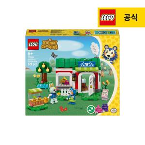 동물의숲 77055 에이블 시스터즈 옷가게