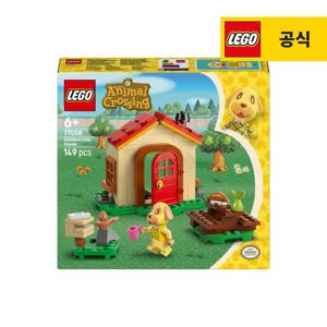 동물의숲 77058 카라멜의 작은 집