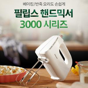 핸드믹서기 HR3705/00/반죽기/휘핑기
