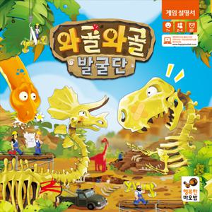 와골와골 발굴단 초등 가족 공룡 보드게임