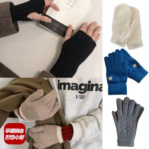 균일가 모음 암워머 스마트폰 터치 장갑 남여공용 장갑 니트 반장갑 방한 겨울 워머