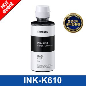 [삼성전자] INK-K610  검정/6000매 삼성정품잉크
