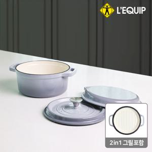 2in1 더치오븐 무쇠냄비세트(그릴 뚜껑 포함) 그레이