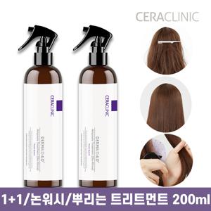 1+1 세라클리닉 더마이드 헤어앰플/뿌리는 트리트먼트 200ml
