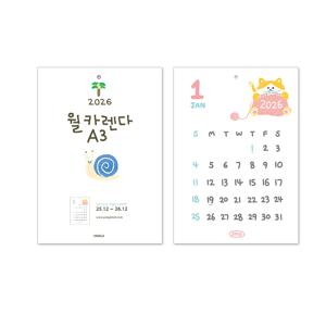 [정상가 10,000원] 2026 양지다이어리 월카렌다A3 본사 공식몰