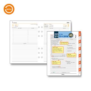 [정상가 15,000원] 2026 양지다이어리 시스템리필(1면1일-A5) 본사 공식몰