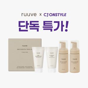 [CJ 단독] 러베 트래블 키트(엉덩이 클렌저+페이셜&핸드워시+고보습 크림+세라마이드 로션)