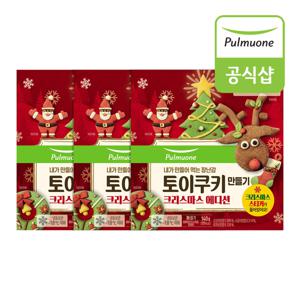토이쿠키 크리스마스에디션 140g x 3개