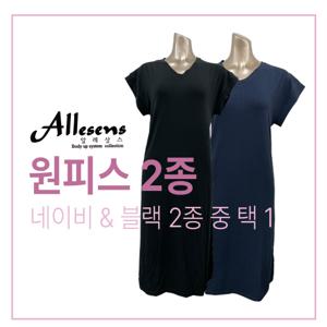 반팔 원피스 1종(택1)