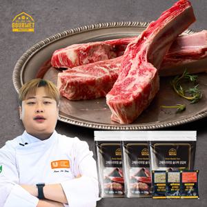윤남노 pick  숄더랙 양갈비 250g*3팩 + 시즈닝 3종*1세트
