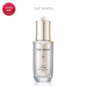 [후] 천기단 프로 리페어 세럼 50ml