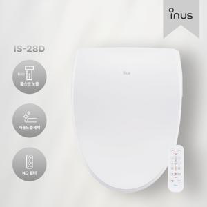 자석 탈부착 리모컨 방수비데 IS-28D 방수 본체 IPX6 리모컨 IPX7ㅣ간편 자석 탈부착 (직접설치)