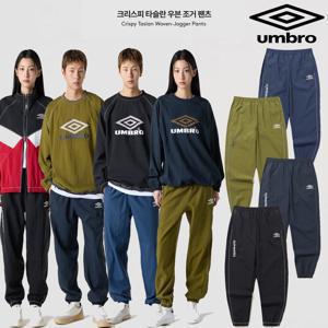 엄브로 크리스피 타슬란 우븐 조거 팬츠 UQ323CPT91 4종