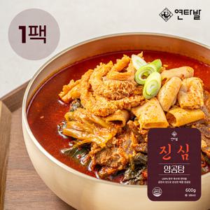 연타발 진심 양곰탕 한우 전골 600g 2인분 x 1팩