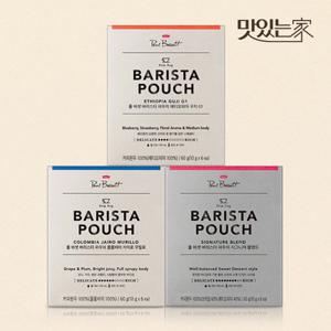 폴바셋 드립백 바리스타 파우치 3종