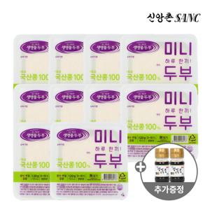 [신앙촌] 국산 미니두부 한끼두부 10모+미니간장2병
