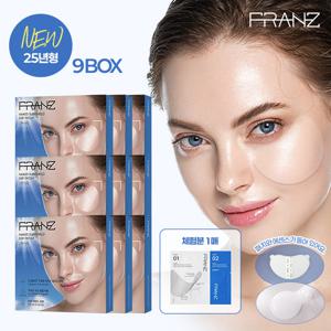 체험분 오늘마지막] 업그레이드 최신상 투명썬패치 63회분 최다