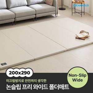 논슬립 프리와이드 폴더매트 (200x290x4cm)