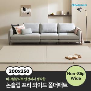 논슬립 프리와이드 폴더매트 (200x250x4cm)