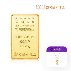 [한국금거래소]24K 포나인 골드바 18.75g