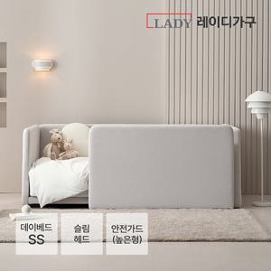 레브 데이베드 슬림SS + 안전가드(높은형)