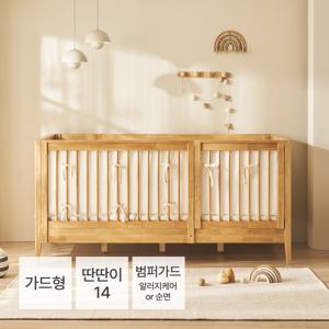 올리브 원목 데이베드 가드형 SS+딴딴이 14+범퍼가드 가드형(알러지케어or순면)