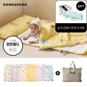 [건조기시트 2p 증.정] [26년형] NEW 사계절 모달인견 양면 낮잠이불+낮잠가방 풀세트(베개솜 조절/건조기 가능)