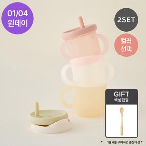 올실리콘 양손 유아컵 2개 세트 - 컬러선택