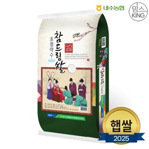 [맘스킹]25년 내수농협 참드림 햅쌀 10kg