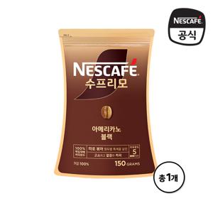 수프리모 아메리카노 블랙 파우치 150g