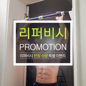 [정상가51,900원][리퍼] 멜킨 문틀 철봉 가정용 턱걸이 운동기구 락튼타이탄 장축