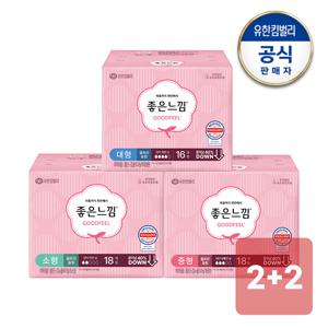 오리지널 울트라 소/중/대형x2+2팩