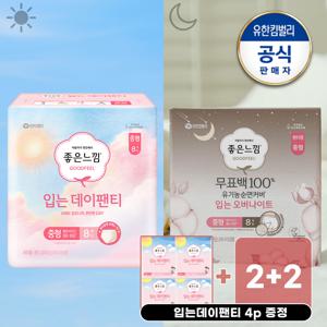 [(증)입는데이팬티4p][낮밤에 무표백 4팩] 입는데이팬티 8매x2팩+무표백 유기농순면 입는오버나이트 8매x2팩 중/대