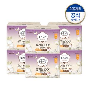 유기농순면 오버나이트 생리대 13x6