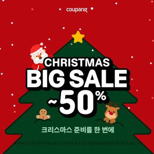 크리스마스 BIG SALE! 크리스마스 준비를 한번에!