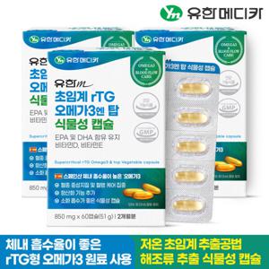 유한메디카 초임계 rTG 알티지 오메가3 엔 탑 식물성 캡슐 60캡슐x3개(6개월)
