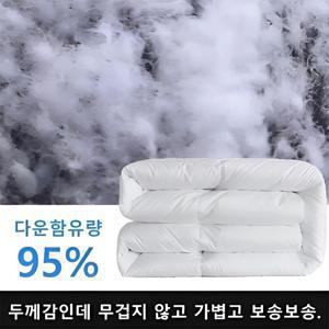 덕다운이불 95% 거위털 함유 이불 구스이불 한겨울용 2000g