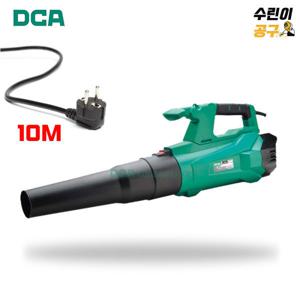 DCA 유선 대포 송풍기 1200W 상가 주택 낙엽 제설 전선 10M로 마당까지 충분합니다