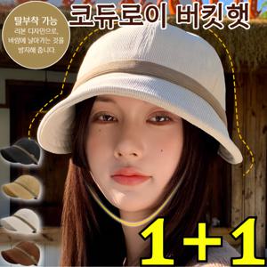 1+1 마스크 걸 수 있는 양면 볼캡 코듀로이 버킷햇 겨울 여성 리버시블 벙거지 양털 코듀로이