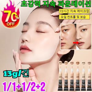 1/1+1/2+2한국 인기초강력 지속 파운데이션 밀착 모공 커버 파운데이션 소프트글로우컨실러/오일