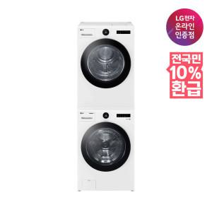 으뜸효율 환급가 175만) LG 트롬 세탁기건조기세트 FX23WA-20WQ 트루스팀 23kg+20kg