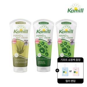 (본사 공식) 독일 카밀 핸드크림 100ml 3개 (클래식2개인텐시브1개)