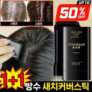 1초 만에 염색물과 땀에 강한 헤어 컬러 스틱 새치 커버 스틱 새치 머리 부분 커버 스틱 바르는 헤어틴트