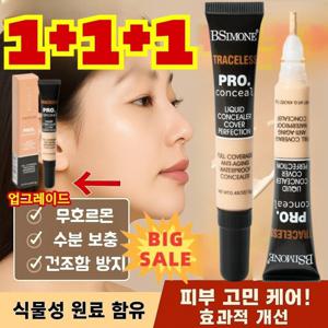 1+1+1 인기 초강력 지속 파운데이션 초강력지속파운데이션 파운데이션 리제너레이팅 크림