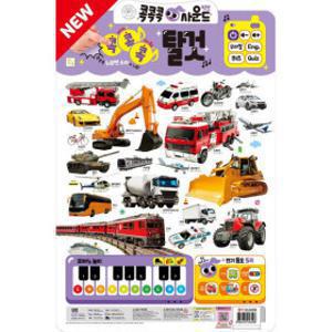 (특가)NEW 아이키움 콕콕콕 사운드 벽보-옵션선택