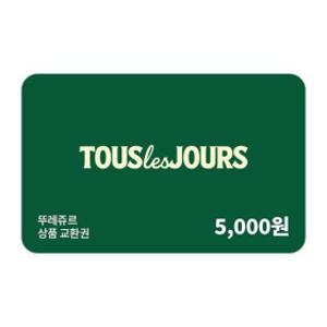 (웰컴백) 뚜레쥬르 제품교환권 5천원권