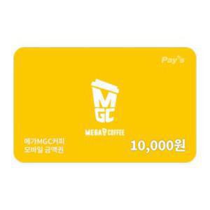 (메가MGC커피) 모바일금액권 1만원권