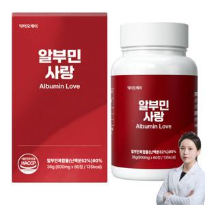 알부민 난단백 아미노산 단백질 타우린 아르기닌